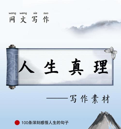 以深刻的失败感悟为话题的作文开头（《探寻深刻的失败感悟》）