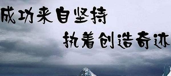 有关失败乃成功之母的作文600字（《失败是成功之母》）