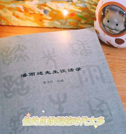以书带给我力量为主题写作文（《超越心灵弯道》）