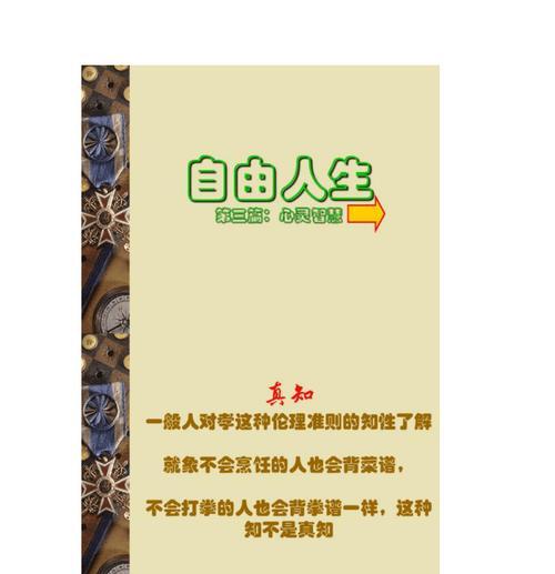 以人生心灵的考试为话题的作文800字（《心灵的考验》）