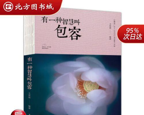 以有一种智慧叫宽容为话题的作文800字（《宽容的智慧》）