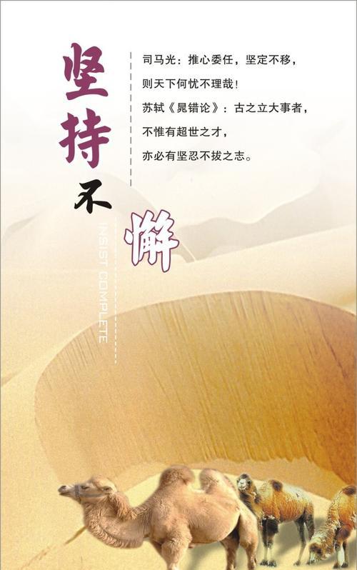 做事要坚持不懈的议论文（《前方的路》）