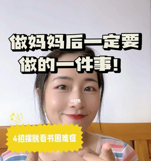 以爱看书的妈妈为话题的作文怎么写（《以爱看书的妈妈》）