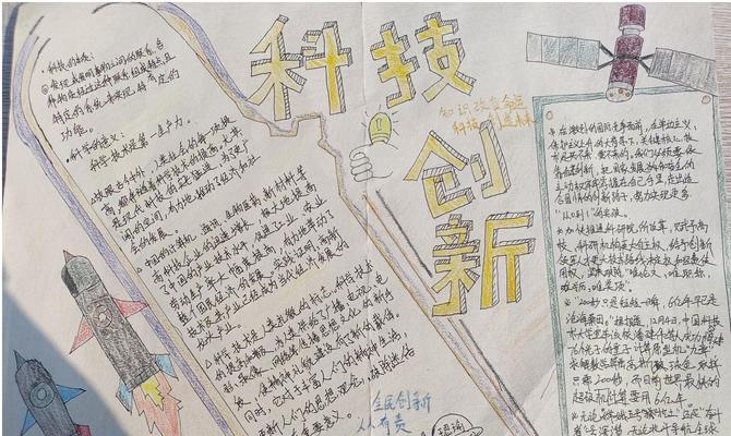 有关科技伴我成长的作文800字（《科技伴我成长》）