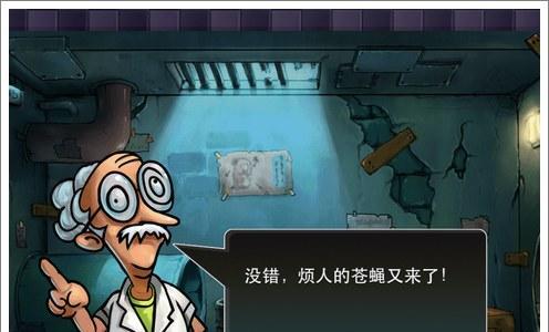 有关苍蝇也疯狂的作文素材（《苍蝇的疯狂》）