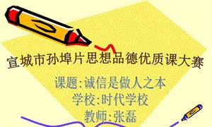 以诚信为话题的作文600字（《一颗真诚的心》）