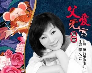 父亲的嘴角作文（《父爱如山》）