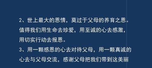 有关感恩父母的作文500字（《感恩父母，孝子传奇》）