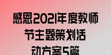 关于学会感恩作文（《感恩而生》）