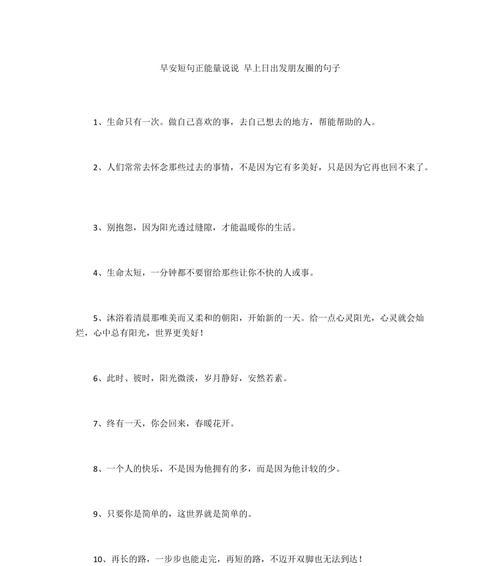 晚上发朋友圈的正能量短句（晚安，送你一份正能量）