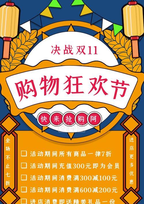 适合双十一发朋友圈的句子90句（双十一朋友圈宣传文字说说）