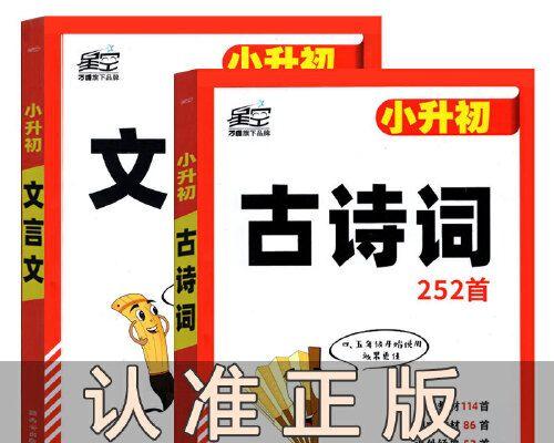 有关2023年小升初祝福的句子好句的好句摘抄（2023年小升初祝福）