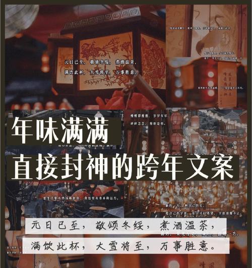2020新年好词好句好段（2023年新年祝福语）