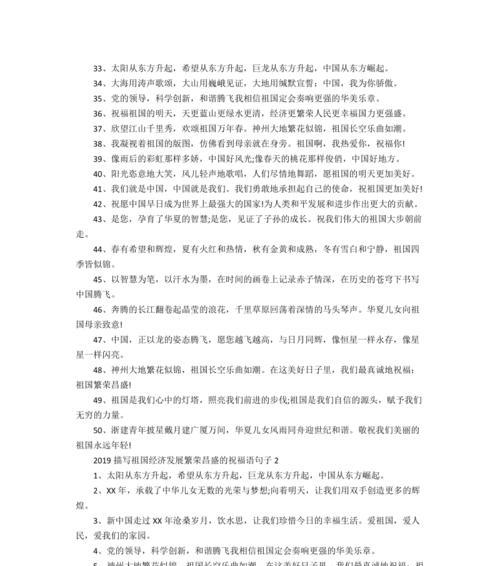 2027年新年祝福语（唯美短句送祝福）