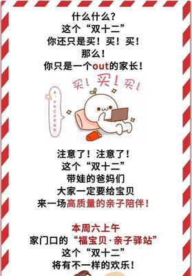 双十二促销标语（双倍惊喜，疯狂到底。）