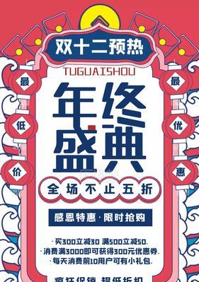 双十二促销标语（双倍惊喜，疯狂到底。）