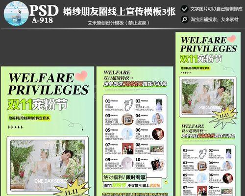 双11活动宣传用语（双11，只为那一份浪漫）