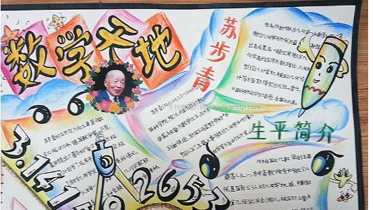 数学类的名言警句（探索数学的精髓和哲学）