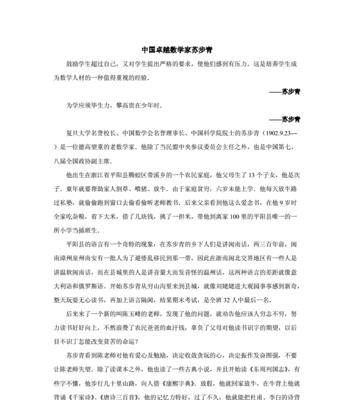 数学家名言名句大全（用数学的力量见证生命的美丽）