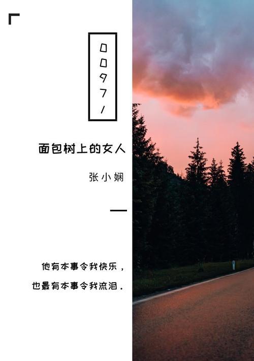 摘抄树的句子（静态的生命之力）