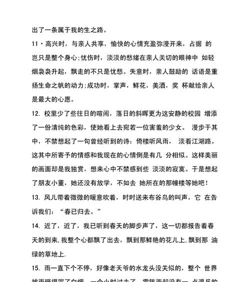 关于舒适的句子（舒适的家：一扇窗户）