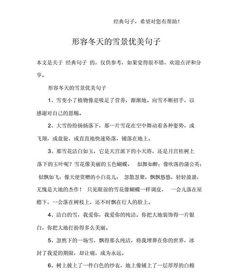 书的佳句欣赏（书的优美句子经典赏析）