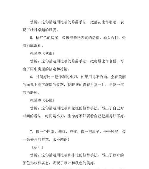 书的佳句欣赏（书的优美句子经典赏析）