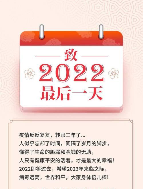 2021元旦跨年朋友圈说说（2023年元旦跨年朋友圈祝福语——迎接新年的第一缕阳光）