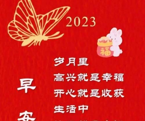 2o21年元旦的祝福语（2023年元旦祝福语好句）