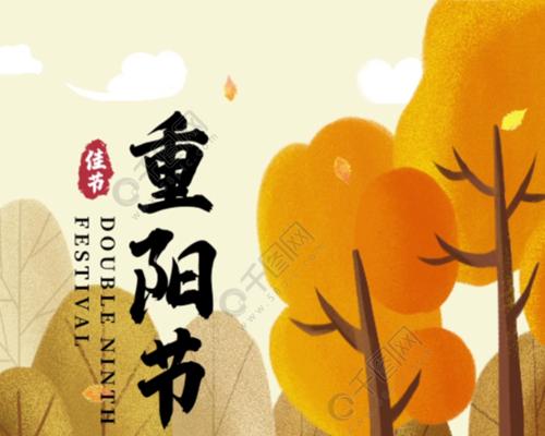 重阳节简短语朋友圈说说（重阳佳节，唯美短句送祝福）