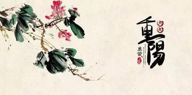 重阳节简短语朋友圈说说（重阳佳节，唯美短句送祝福）