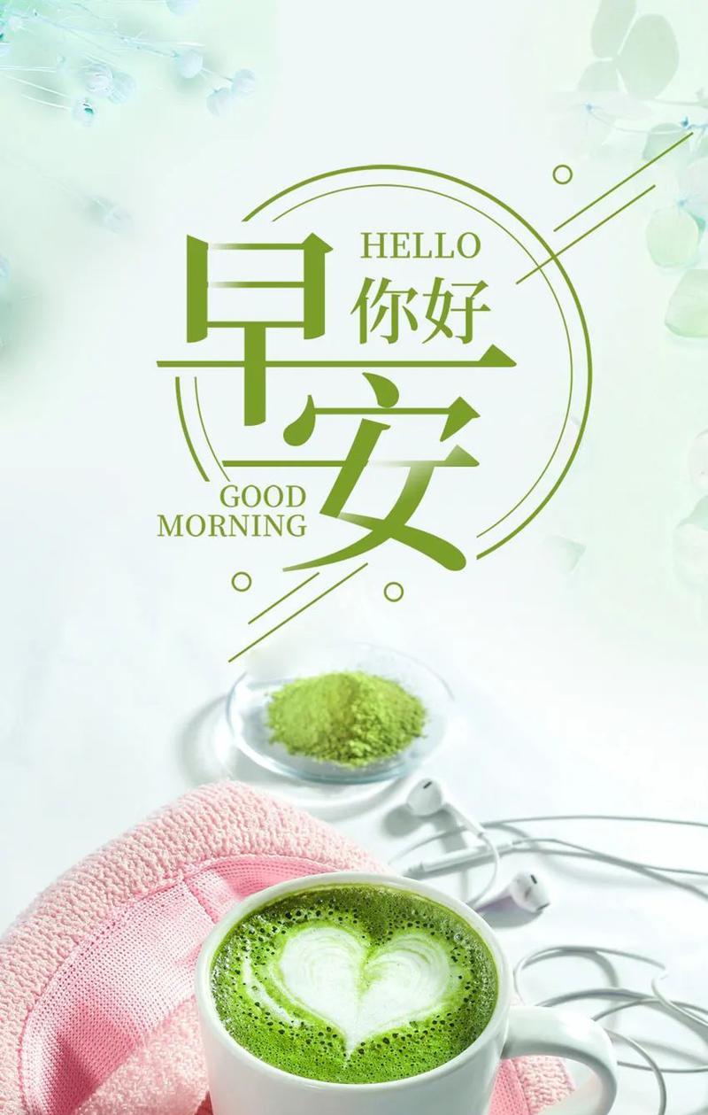 有关适合早上发朋友圈正能量说说的句子（每天都是一个美妙的开始）