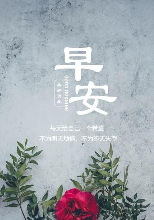 有关适合早上发朋友圈正能量说说的句子（每天都是一个美妙的开始）