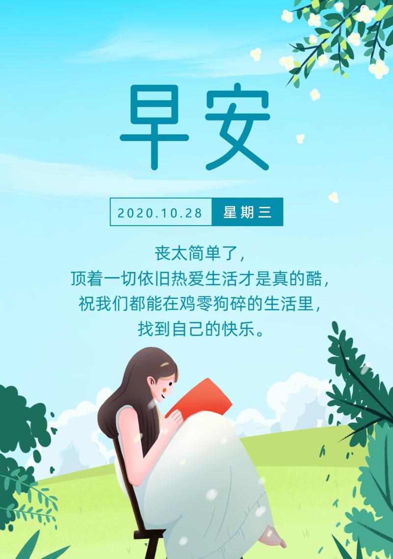 朋友圈早安说说 适合早上发的朋友圈（以唯美短句为主，为早上送上一份温暖）