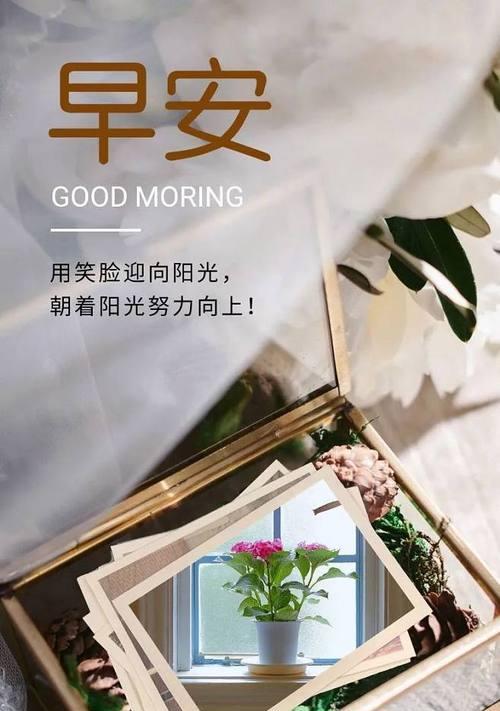 朋友圈早安说说 适合早上发的朋友圈（以唯美短句为主，为早上送上一份温暖）