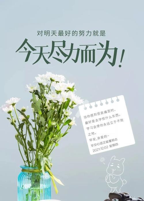 早上早安的句子短句（《早安，甜蜜的问候》）