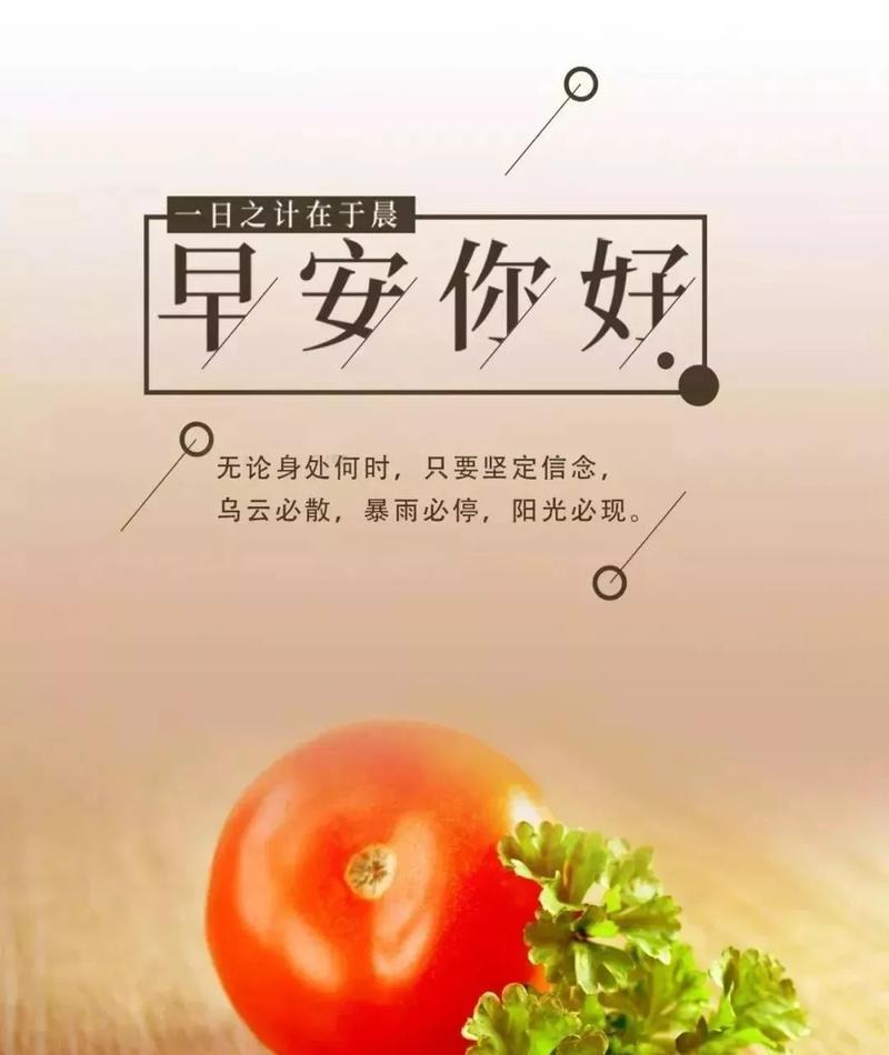 朋友圈早安说说 适合早上发的朋友圈（适合早上发的朋友圈早安说说）