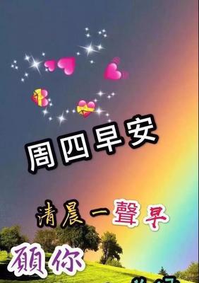 早上朋友圈问候语短句（清晨的芬芳）