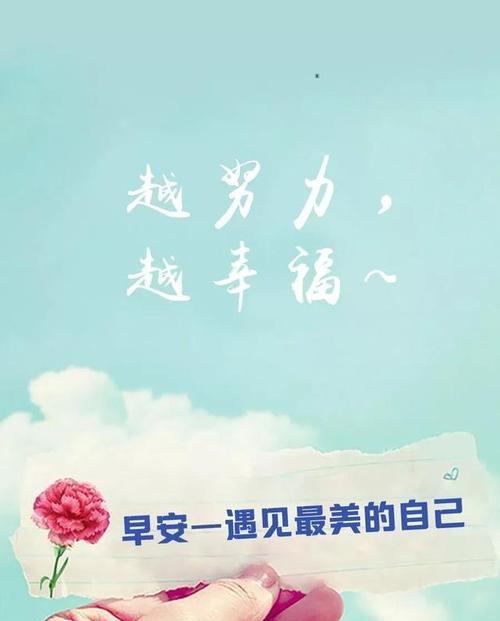 适合早上发的朋友圈短句子（早晨的清新与美丽）