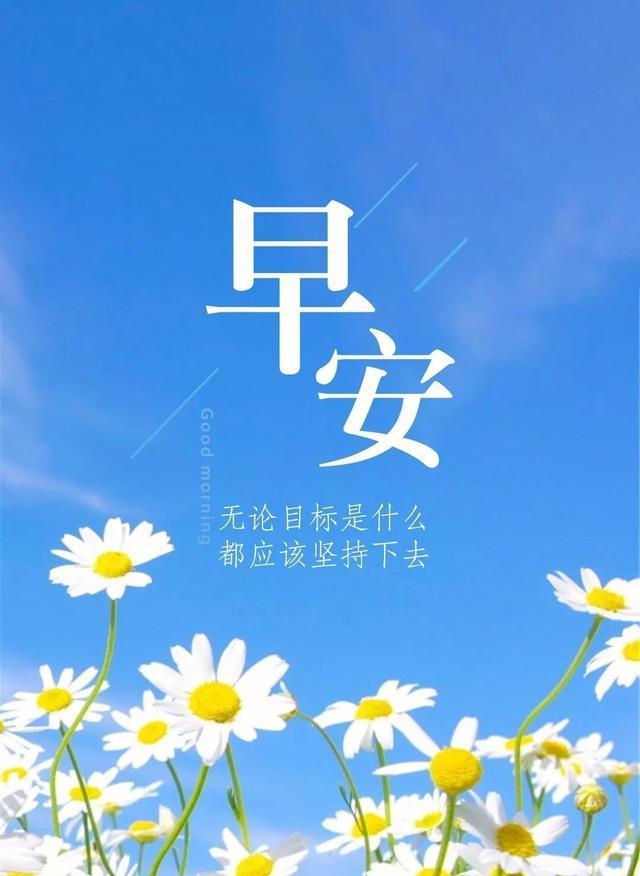 适合早上发的朋友圈短句子（早晨的清新与美丽）