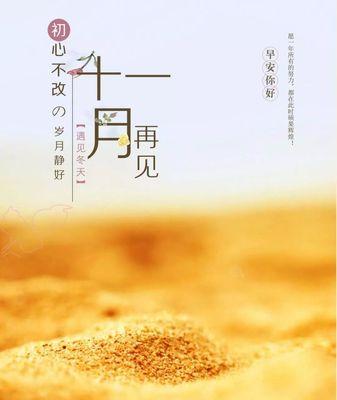 2028再见说说（时光如梭，岁月匆匆）