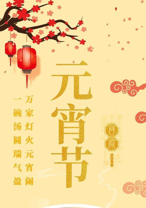 有关适合元宵节发的说说的短句子（浪漫之夜）