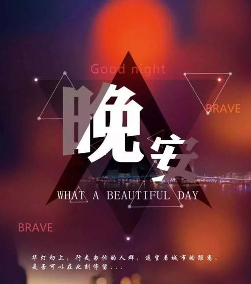 适合晚上晚安发朋友圈的句子（静夜思-晚安问候语）