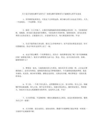 2点发朋友圈的短句子（午夜诗意，漫步星光下）