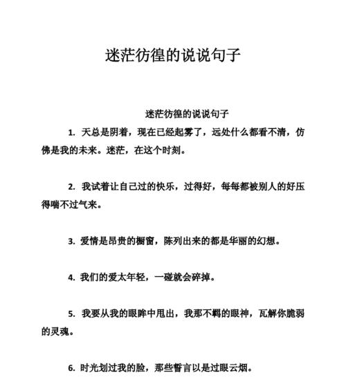 有关2023年终感慨说说句子好句的句子（时光荏苒，岁月不老）