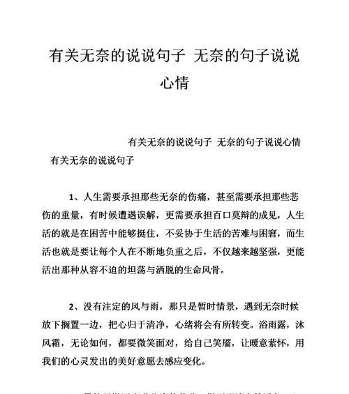 有关2023年终感慨说说句子好句的句子（时光荏苒，岁月不老）