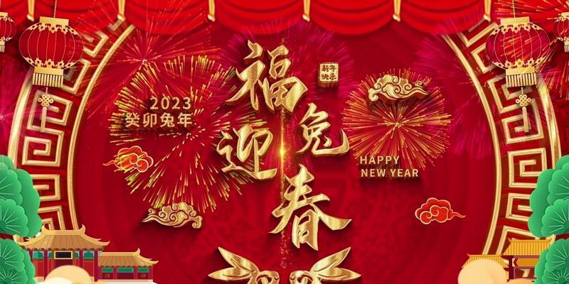 2020年最后一天跨年祝福语（回望2023，展望未来）
