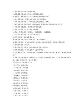 七夕送给女朋友的短句（七夕情话：爱的永恒）