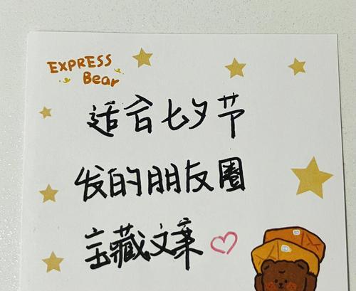 有关适合七夕发朋友圈的情话的短句子（七夕情话大全）