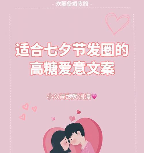 有关适合七夕发朋友圈的情话的短句子（七夕情话大全）